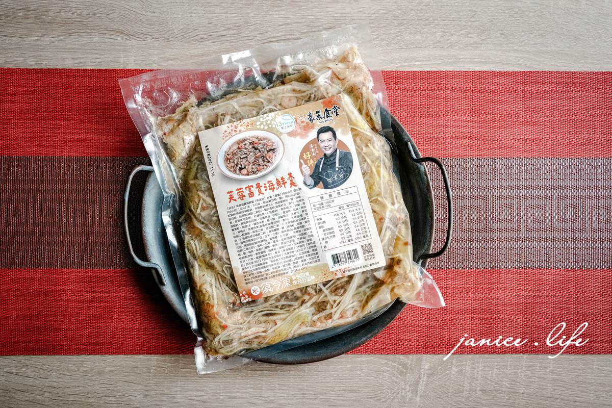 2026年菜 i3Fresh愛上新鮮 吳秉承師傅精選十菜 承運鴻福賀歲宴 宅配美食 宅配年菜 冷凍年菜宅配到家 過年圍爐 年夜飯 年菜預購 2026年菜推薦 潔妮食旅生活 年菜預訂 年菜推薦 加熱即食 芙蓉富貴海鮮羹