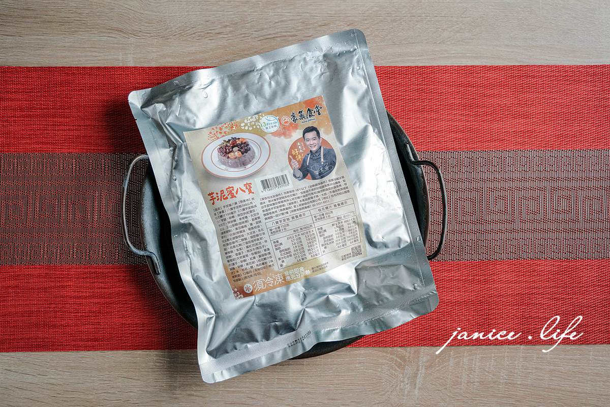 2026年菜 i3Fresh愛上新鮮 吳秉承師傅精選十菜 承運鴻福賀歲宴 宅配美食 宅配年菜 冷凍年菜宅配到家 過年圍爐 年夜飯 年菜預購 2026年菜推薦 潔妮食旅生活 年菜預訂 年菜推薦 加熱即食 芋泥蜜八寶