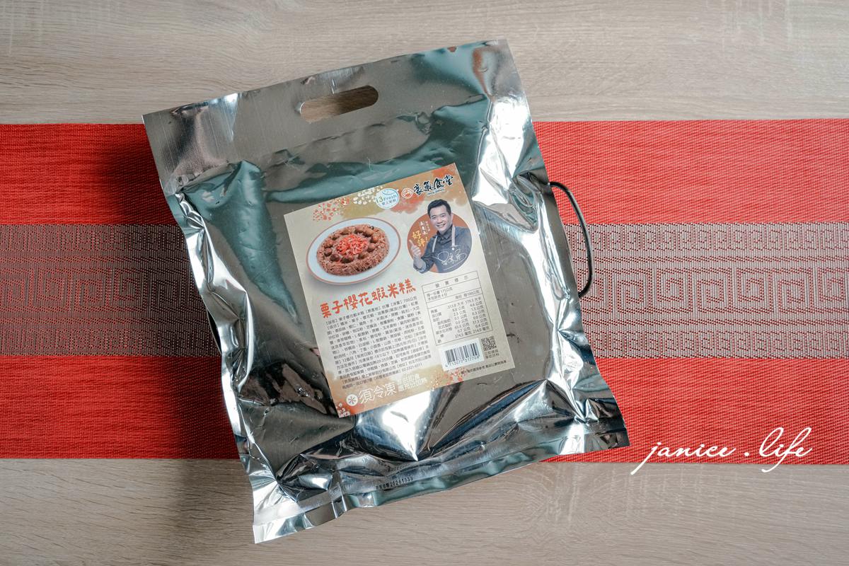 2026年菜 i3Fresh愛上新鮮 吳秉承師傅精選十菜 承運鴻福賀歲宴 宅配美食 宅配年菜 冷凍年菜宅配到家 過年圍爐 年夜飯 年菜預購 2026年菜推薦 潔妮食旅生活 年菜預訂 年菜推薦 加熱即食 栗子櫻花蝦米糕