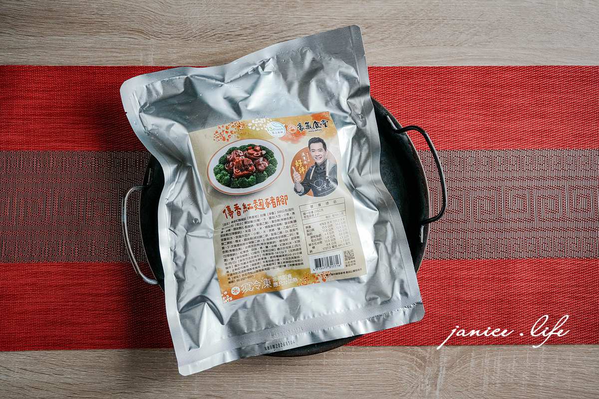 2026年菜 i3Fresh愛上新鮮 吳秉承師傅精選十菜 承運鴻福賀歲宴 宅配美食 宅配年菜 冷凍年菜宅配到家 過年圍爐 年夜飯 年菜預購 2026年菜推薦 潔妮食旅生活 年菜預訂 年菜推薦 加熱即食 傳香紅麴豬腳