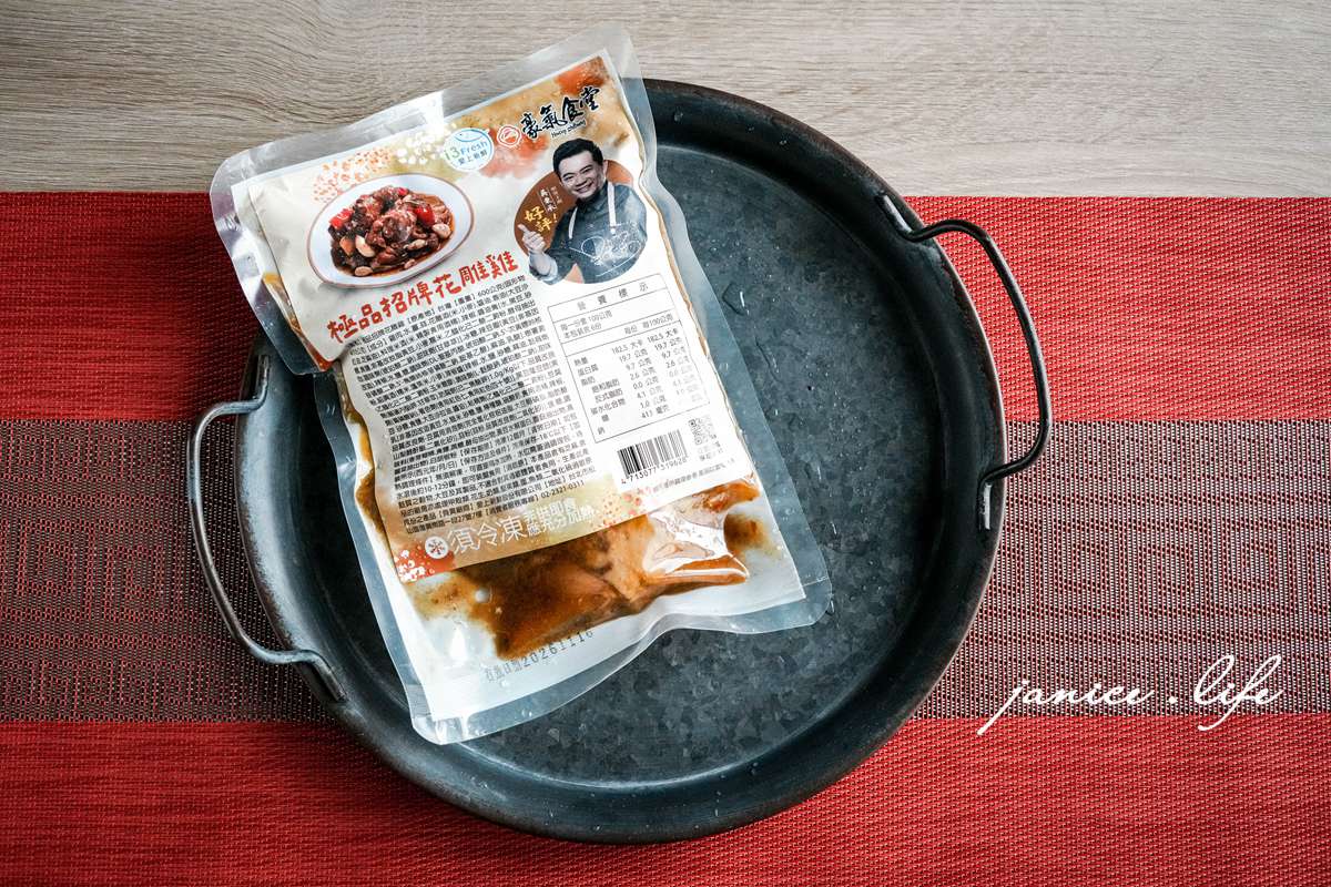 2026年菜 i3Fresh愛上新鮮 吳秉承師傅精選十菜 承運鴻福賀歲宴 宅配美食 宅配年菜 冷凍年菜宅配到家 過年圍爐 年夜飯 年菜預購 2026年菜推薦 潔妮食旅生活 年菜預訂 年菜推薦 加熱即食 極品招牌花雕雞