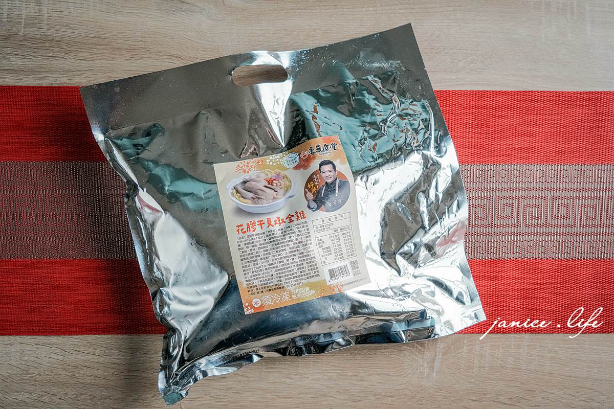 2026年菜 i3Fresh愛上新鮮 吳秉承師傅精選十菜 承運鴻福賀歲宴 宅配美食 宅配年菜 冷凍年菜宅配到家 過年圍爐 年夜飯 年菜預購 2026年菜推薦 潔妮食旅生活 年菜預訂 年菜推薦 加熱即食 花膠干貝燉全雞