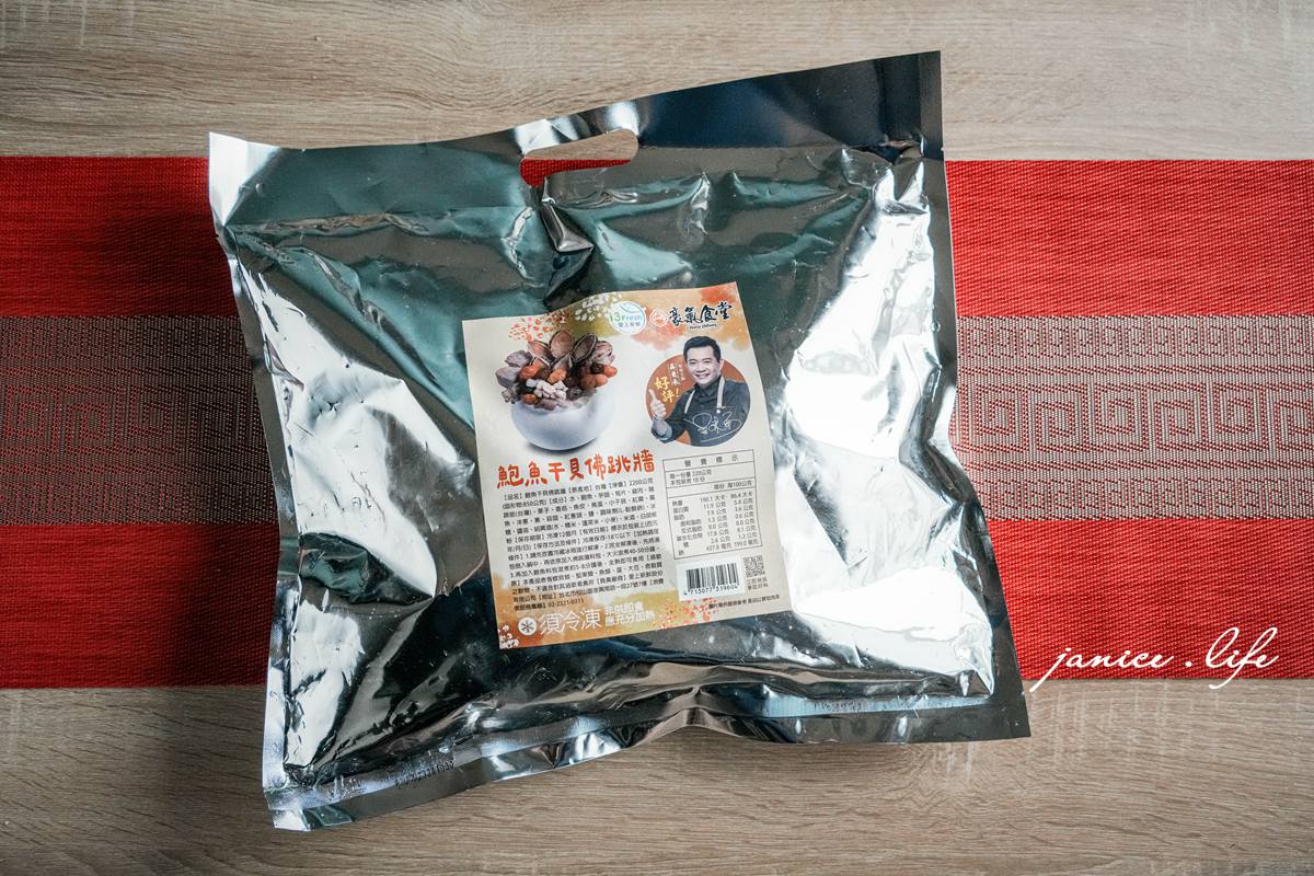 2026年菜 i3Fresh愛上新鮮 吳秉承師傅精選十菜 承運鴻福賀歲宴 宅配美食 宅配年菜 冷凍年菜宅配到家 過年圍爐 年夜飯 年菜預購 2026年菜推薦 潔妮食旅生活 年菜預訂 年菜推薦 加熱即食 鮑魚干貝佛跳牆