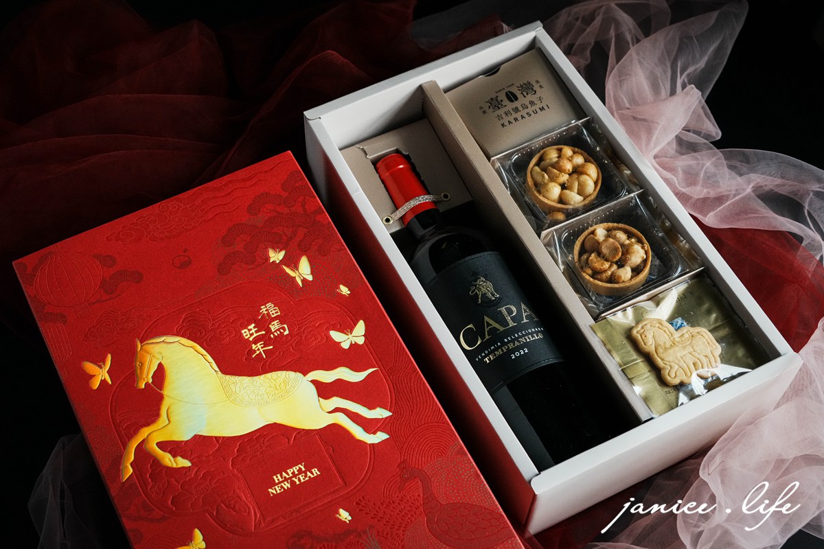 過年禮盒推薦 新年禮盒 年節禮盒推薦 馬年禮盒 城市好酒 City9 Spirits & Wines Store 城市好酒禮盒 馬年限定酒 員工新年禮物 城市好酒馬上旺旺蘋安新春禮盒 城市好酒瑬金珠寶紅酒寶馬禮盒 禮盒開箱 美酒推薦 紅酒推薦 潔妮食旅生活 https://city9.tw/ 臺南市安平區建平十二街65號