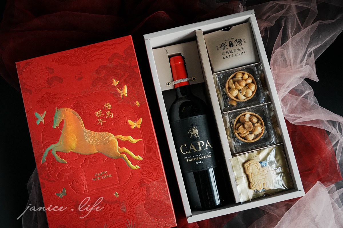 過年禮盒推薦 新年禮盒 年節禮盒推薦 馬年禮盒 城市好酒 City9 Spirits & Wines Store 城市好酒禮盒 馬年限定酒 員工新年禮物 城市好酒馬上旺旺蘋安新春禮盒 城市好酒瑬金珠寶紅酒寶馬禮盒 禮盒開箱 美酒推薦 紅酒推薦 潔妮食旅生活 https://city9.tw/ 臺南市安平區建平十二街65號