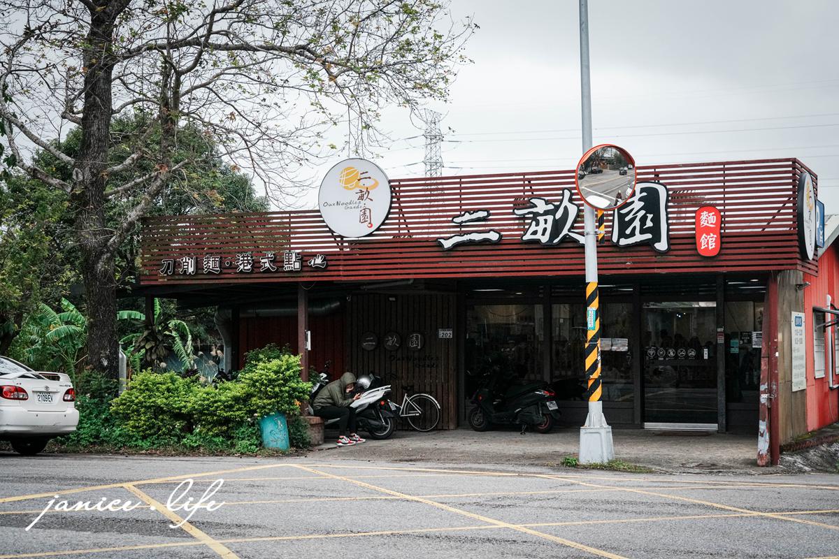 大溪美食|二畝園麵館|排隊也願意的超人氣北方麵食館|木須炒麵.牛肉蒸餃.牛肉麵 - 第3張圖 大溪推薦美食 大溪排隊美食 大溪美食 大溪麵食 北方麵食推薦 二畝園麵館 二畝園麵館停車 二畝園麵館菜單 桃園市大溪區員林路三段202號 潔妮食旅生活 033909470 刀削麵 木須炒麵 牛肉麵 蒸餃 捲餅