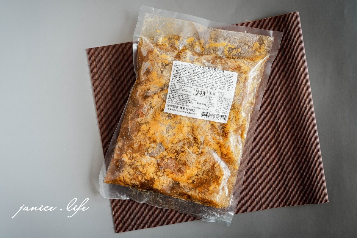 宅配美食 i3Fresh愛上新鮮 阿基師 牛三寶老饕牛肉爐 下廚 即食料理包推薦 宅配美食 宅配年菜 即食包 冷凍美食 料理包 潔妮食旅生活 年菜推薦 冷凍料理包