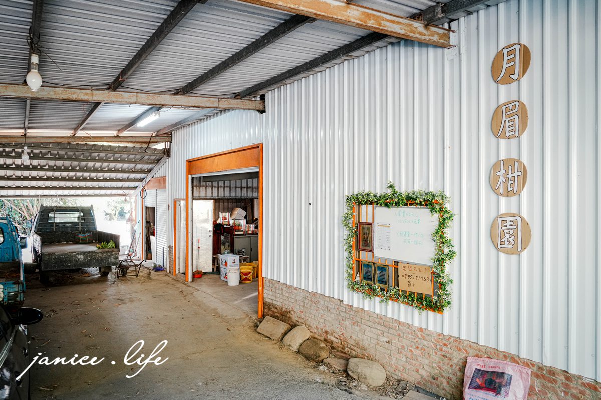 月眉柑園 新竹景點 新竹旅遊 新竹採橘子 新竹縣峨眉鄉石井村三鄰41-1號 潔妮食旅生活 月眉柑園橘子價目表