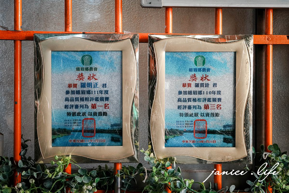 新竹景點|月眉柑園|一起採橘子|現場橘子任你吃|入園費只要50元 - 第5張圖 月眉柑園 新竹景點 新竹旅遊 新竹採橘子 新竹縣峨眉鄉石井村三鄰41-1號 潔妮食旅生活 月眉柑園橘子價目表