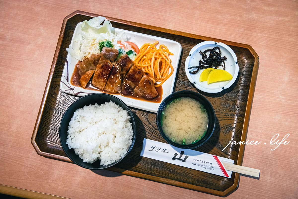 日本自由行 日本自駕 四國自由行 四國自駕 日本四國行程規劃 潔妮食旅生活 日本四國景點推薦 日本四國美食餐廳推薦 日本四國住宿飯店 日本四國租車 日本四國網路 レストラン グリル山
