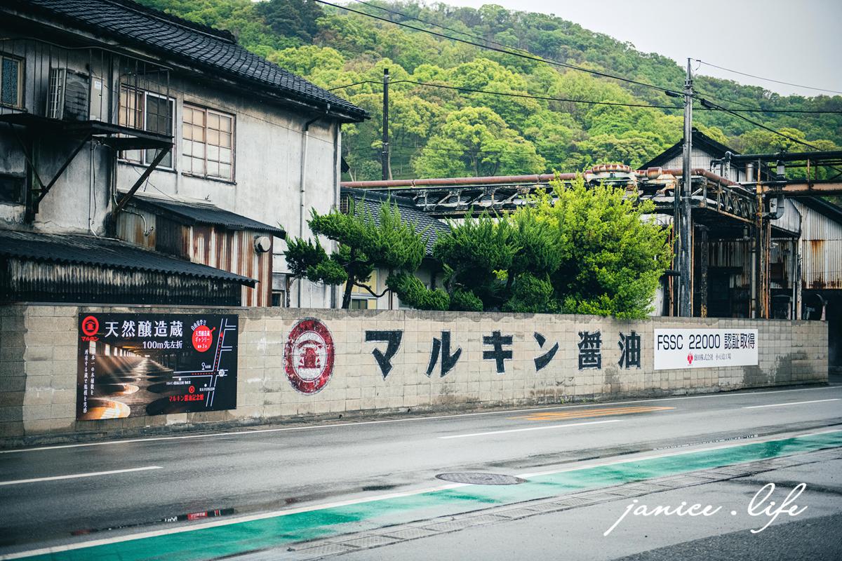 日本自由行 日本自駕 四國自由行 四國自駕 日本四國行程規劃 潔妮食旅生活 日本四國景點推薦 日本四國美食餐廳推薦 日本四國住宿飯店 日本四國租車 日本四國網路 丸金醬油紀念館 醬油冰淇淋