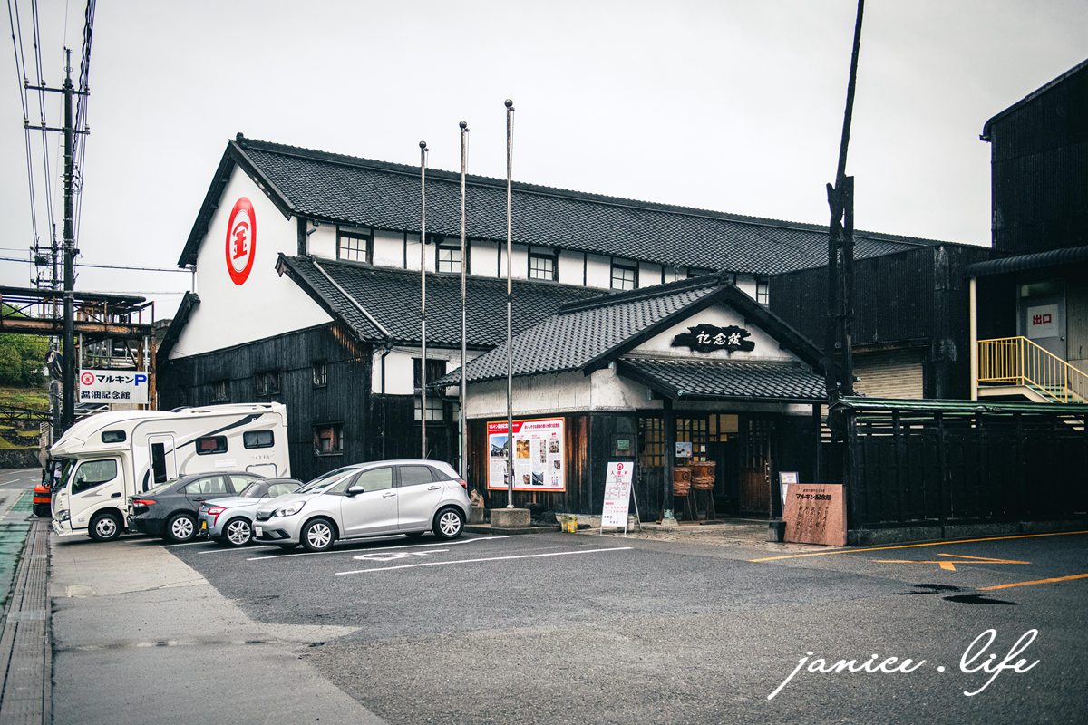 日本自由行 日本自駕 四國自由行 四國自駕 日本四國行程規劃 潔妮食旅生活 日本四國景點推薦 日本四國美食餐廳推薦 日本四國住宿飯店 日本四國租車 日本四國網路 丸金醬油紀念館 醬油冰淇淋