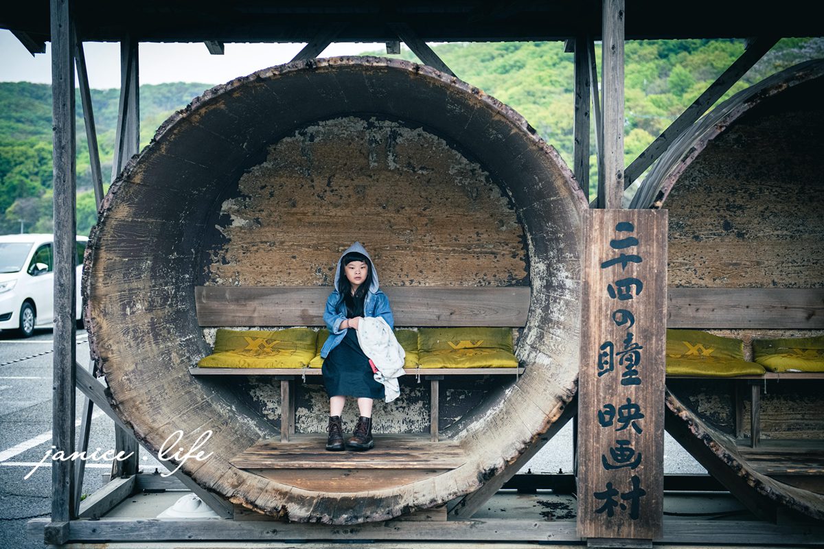 帶爸媽出國|70+長輩的日本四國自駕家族旅行|帶孩子長輩出國這樣玩 - 第100張圖 日本自由行 日本自駕 四國自由行 四國自駕 日本四國行程規劃 潔妮食旅生活 日本四國景點推薦 日本四國美食餐廳推薦 日本四國住宿飯店 日本四國租車 日本四國網路 二十四之瞳電影村