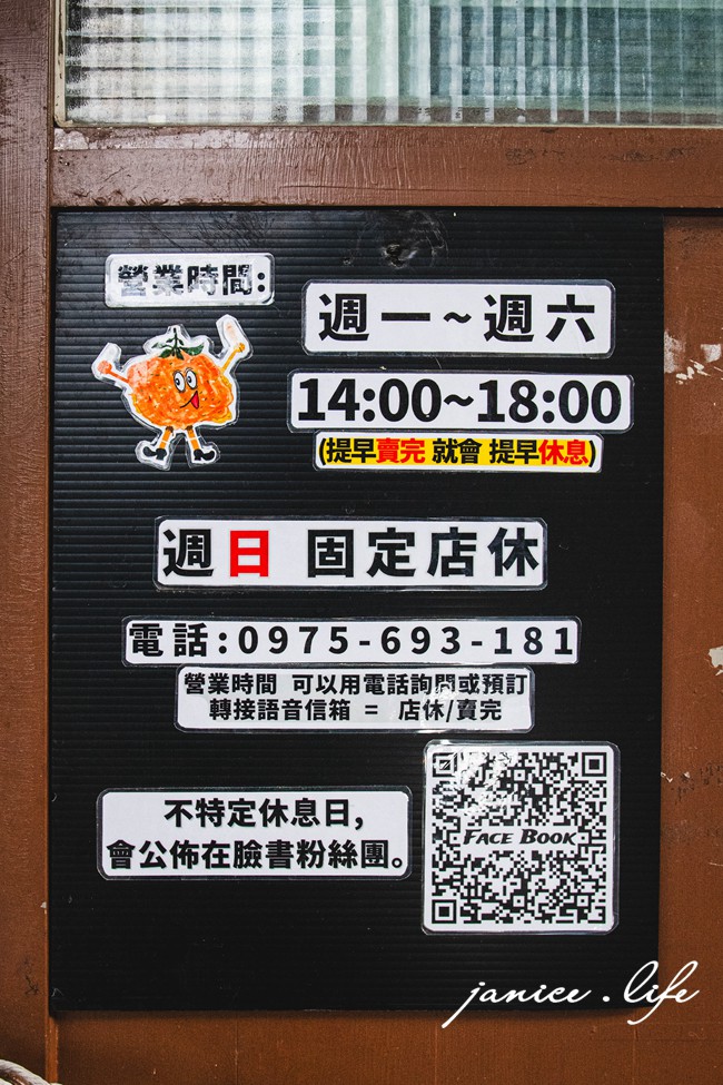 徑廣東路蔥油餅 臺東縣台東市廣東路121號 台東美食 台東小吃 台東推薦美食 台東蔥油餅 台東在地小吃 潔妮食旅生活 台東排隊美食 台東旅遊 臺東銅板美食小吃