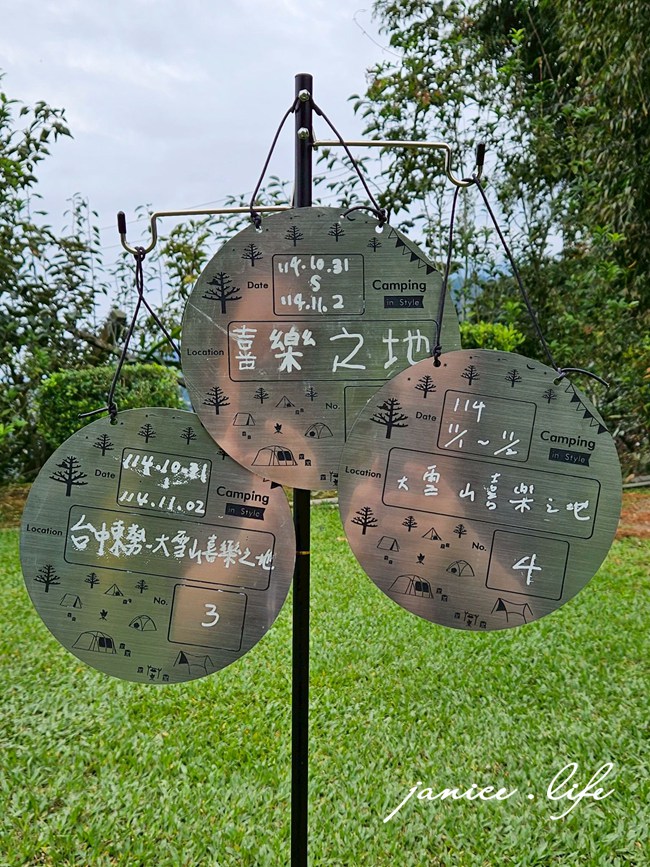 大雪山喜樂之地露營區 臺中市東勢區東坑路978-6號 大雪山喜樂之地露營區相片 大雪山喜樂之地露營區費用 大雪山喜樂之地露營區交通 大雪山喜樂之地露營區環境 台中露營 露營地推薦 露營包場推薦 潔妮食旅生活 台中旅遊