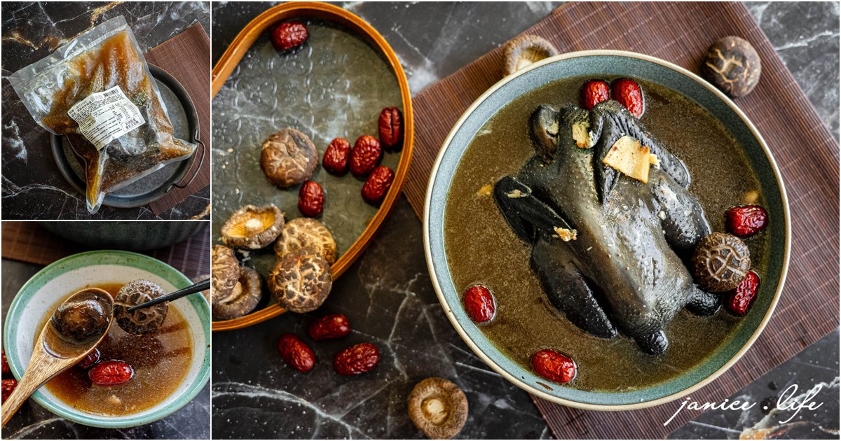 宅配美食 i3Fresh愛上新鮮 吳秉承師傅 黑蒜烏骨雞湯 即食料理包 加熱即食 潔妮食旅生活 下廚 冷凍即食包 冷凍美食 雞湯 冷凍雞湯 宅配年菜