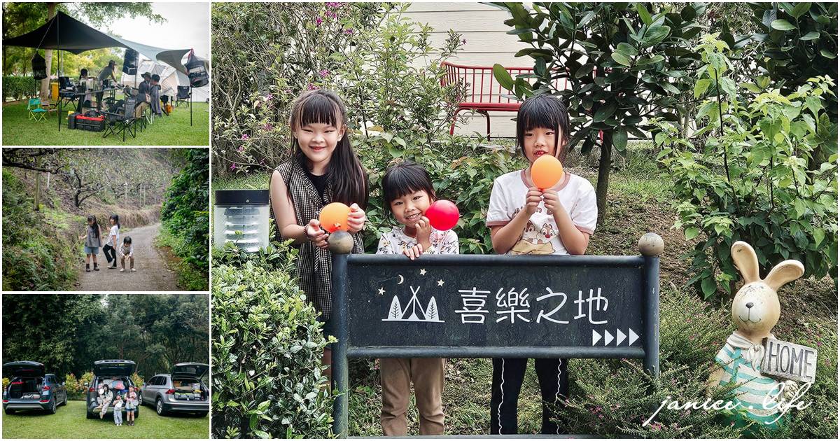 大雪山喜樂之地露營區 臺中市東勢區東坑路978-6號 大雪山喜樂之地露營區相片 大雪山喜樂之地露營區費用 大雪山喜樂之地露營區交通 大雪山喜樂之地露營區環境 台中露營 露營地推薦 露營包場推薦 潔妮食旅生活 台中旅遊