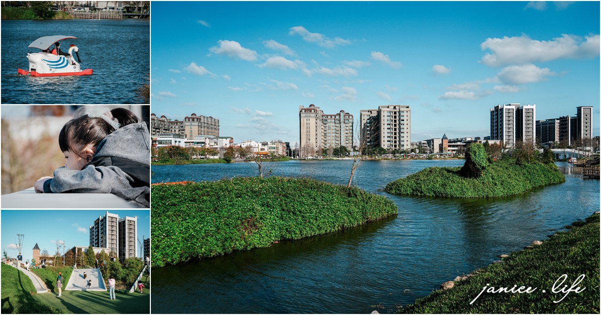 桃園親子公園 桃園親子景點 華興池生態埤塘公園 華興池生態埤塘公園停車 桃園旅遊 桃園景點 桃園大園 潔妮食旅生活 桃園看飛機