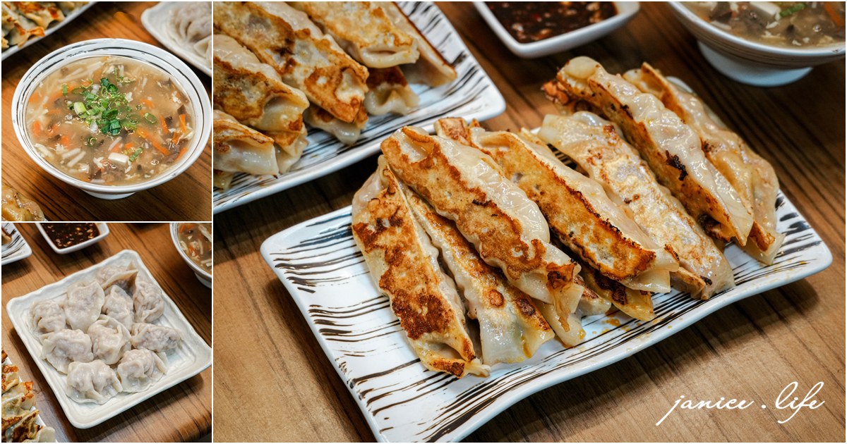 餃媽媽鍋貼水餃 桃園市大溪區埔頂路二段61之1號 大溪美食 溪旅遊 大溪水餃推薦 大溪好吃水餃 大溪好吃煎餃 潔妮食旅生活 大溪埔頂路美食 餃媽媽鍋貼水餃菜單