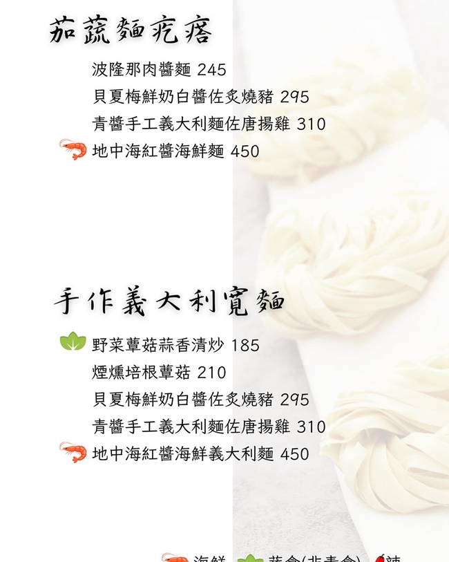 台南美食 谷麥麵食主題餐酒館 谷麥麵食餐酒 阿成製麵所 台南市中西區民權路一段182號 谷麥麵食餐酒訂位 谷麥麵食餐酒停車 潔妮食旅生活 台南義大利麵 台南約會餐廳 台南聚會餐廳 台南餐酒館 台南餐廳推薦 谷麥麵食餐酒菜單