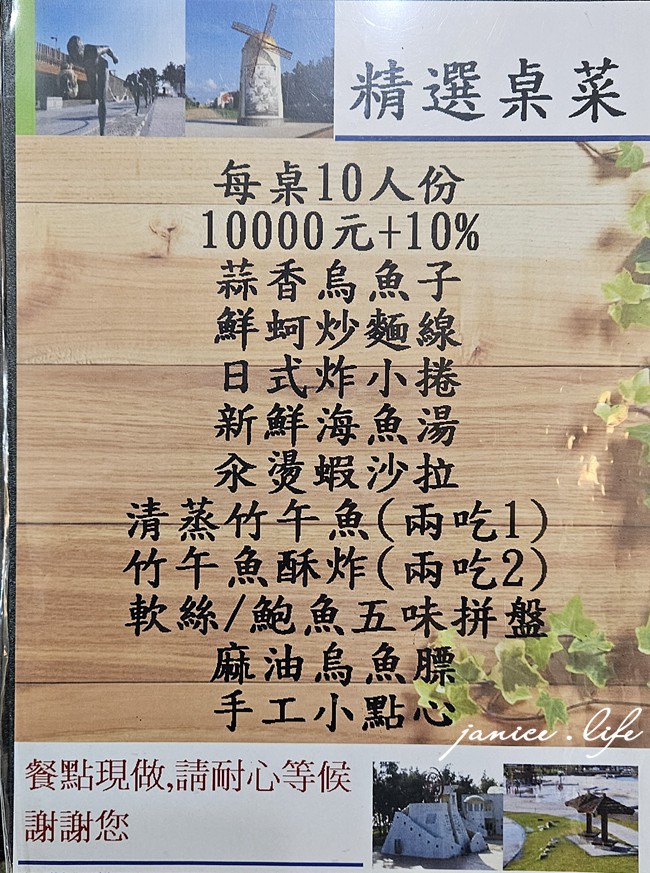 嘉義東石美食 嘉義美食 嘉義旅遊 嘉義東石旅遊 嘉義景點 樺榮海鮮餐廳 嘉義縣東石鄉第十鄰52-43號 053730612 潔妮食旅生活 樺榮海鮮餐廳位置 樺榮海鮮餐廳菜單 樺榮海鮮餐廳停車 鮮蚵炒麵線 日式炸小卷 厚切烏魚子 海魚料理