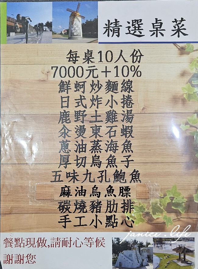 嘉義東石美食 嘉義美食 嘉義旅遊 嘉義東石旅遊 嘉義景點 樺榮海鮮餐廳 嘉義縣東石鄉第十鄰52-43號 053730612 潔妮食旅生活 樺榮海鮮餐廳位置 樺榮海鮮餐廳菜單 樺榮海鮮餐廳停車 鮮蚵炒麵線 日式炸小卷 厚切烏魚子 海魚料理