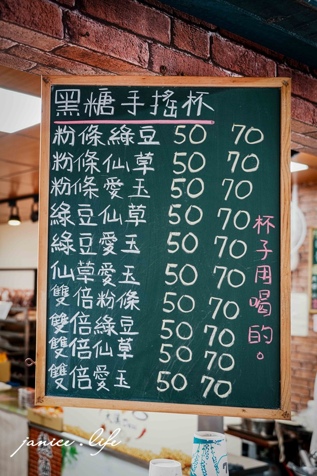 2026大溪老街必吃美食|精選15間必吃必買名單|從傳統老字號到到隱藏美食 - 第25張圖 2026大溪老街必吃美食 大溪美食 大溪老街 大溪旅遊 潔妮食旅生活 邱宅熱滷豆干粉條綠豆冰