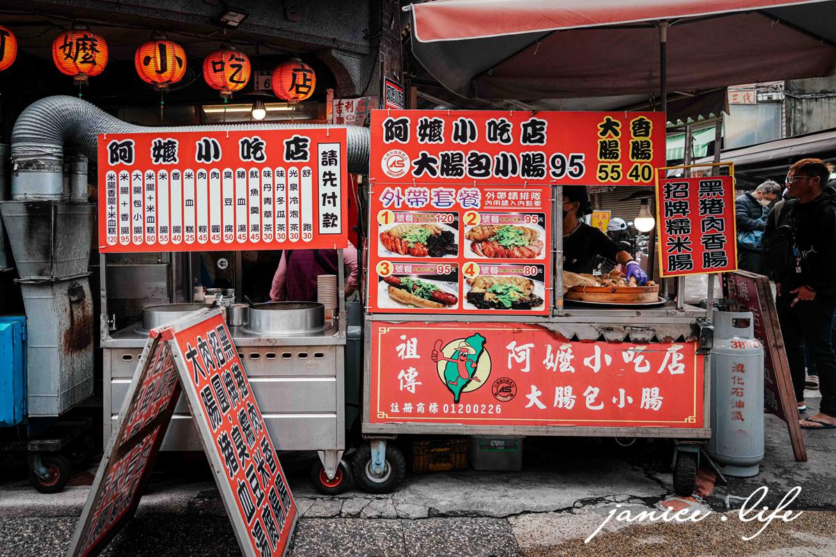 2026大溪老街必吃美食 大溪美食 大溪老街 大溪旅遊 潔妮食旅生活 阿嬤小吃店糯米腸專賣店