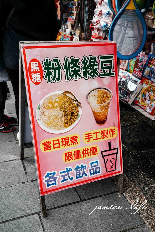 2026大溪老街必吃美食 大溪美食 大溪老街 大溪旅遊 潔妮食旅生活 邱宅熱滷豆干粉條綠豆冰