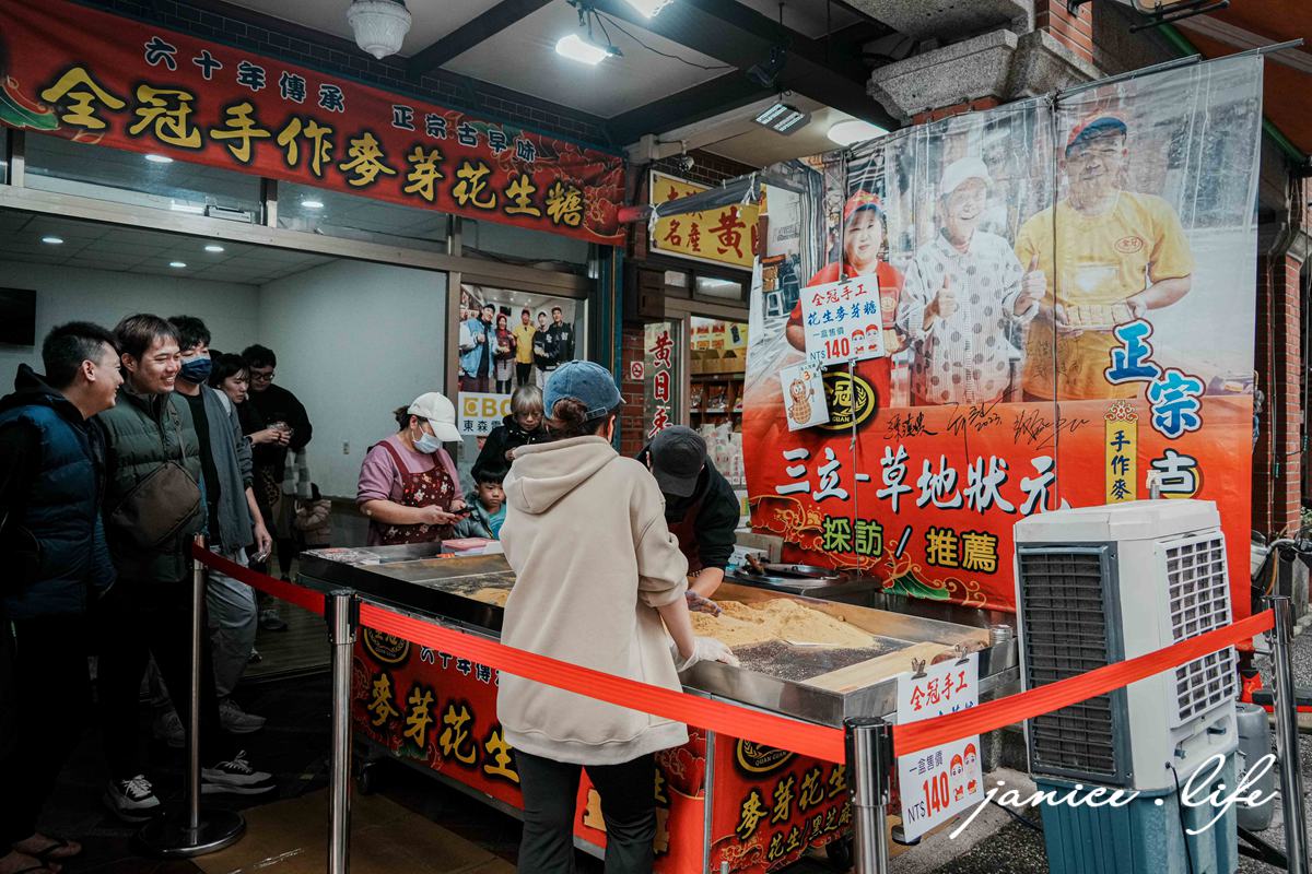 2026大溪老街必吃美食 大溪美食 大溪老街 大溪旅遊 潔妮食旅生活 全冠麥芽花生糖