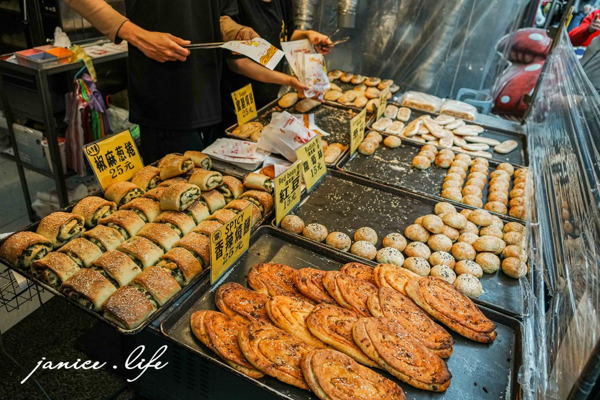 2026大溪老街必吃美食 大溪美食 大溪老街 大溪旅遊 潔妮食旅生活 老街燒餅蟹殼黃