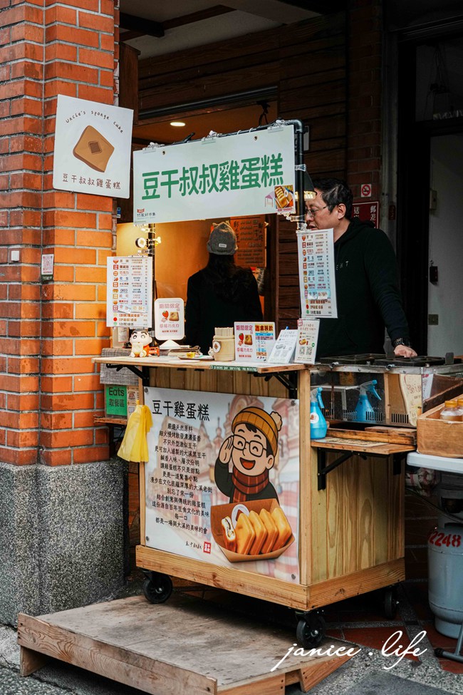 2026大溪老街必吃美食 大溪美食 大溪老街 大溪旅遊 潔妮食旅生活 豆干叔叔雞蛋糕