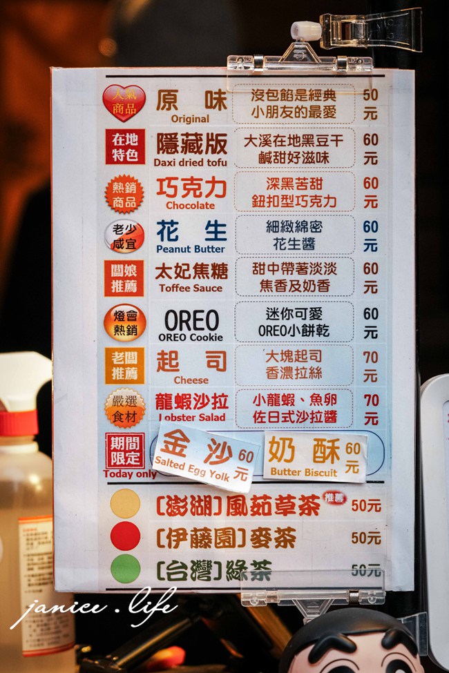 2026大溪老街必吃美食 大溪美食 大溪老街 大溪旅遊 潔妮食旅生活 豆干叔叔雞蛋糕