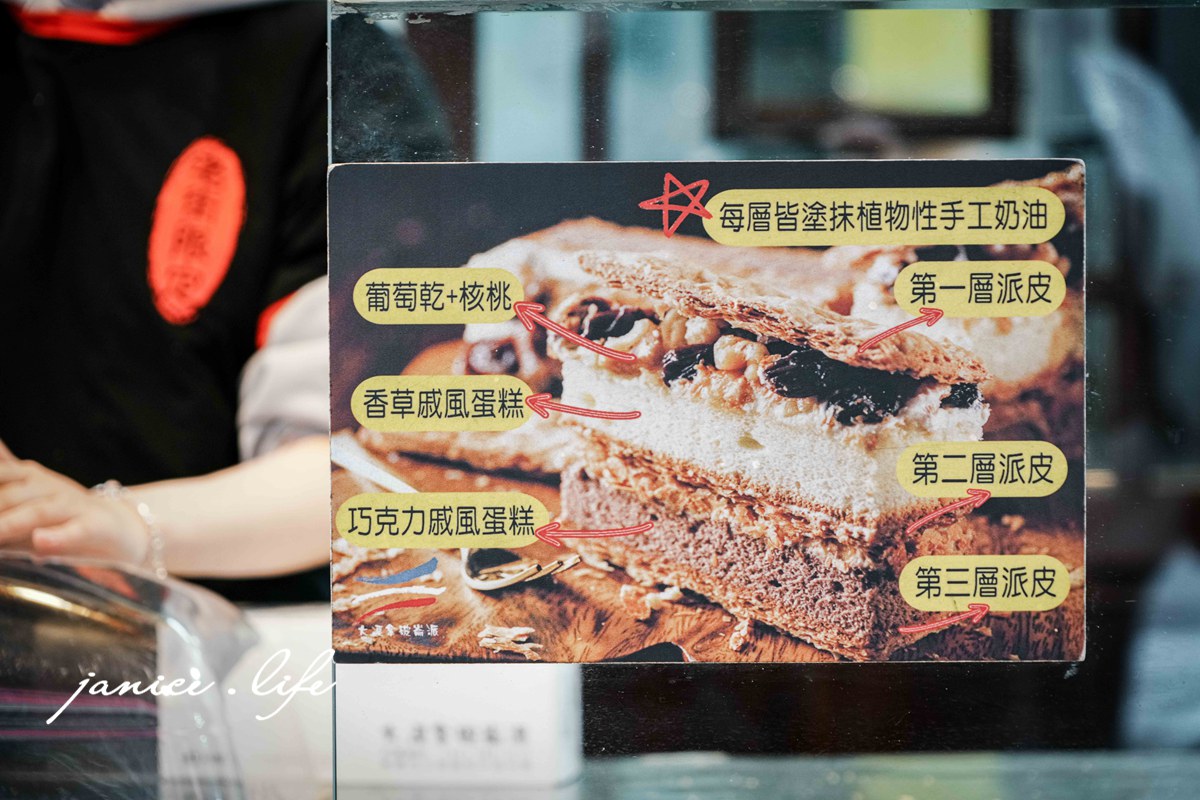 2026大溪老街必吃美食 大溪美食 大溪老街 大溪旅遊 潔妮食旅生活 大溪拿破崙派