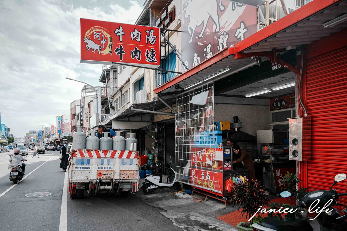 台東美食 台東市區美食餐廳推薦 台東旅遊 台東阿中牛肉湯 臺東縣台東市更生路539號 更生路美食 潔妮食旅生活 台東阿中牛肉湯菜單 溫體牛 魚冊 芥藍牛肉 醬燒牛肉 清燉牛肉麵
