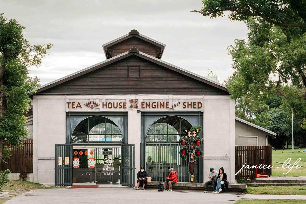 機關車庫 Tea House 1917 機關車庫位置地點 機關車庫菜單 機關車庫電話 機關車庫訂位 台東美食 台東聚會餐廳 台東新餐廳 台東旅遊 台東景點 潔妮食旅生活 臺東縣台東市桂林北路298號 0972256615 櫻桃鴨三吃 烤鴨三吃 