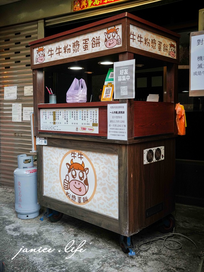八德美食 八德早餐 八德蛋餅 古早味蛋餅 粉漿蛋餅 牛牛粉漿蛋餅 牛牛粉漿蛋餅菜單 牛牛粉漿蛋餅停車 桃園市八德區興豐路836巷1弄5號 潔妮食旅生活