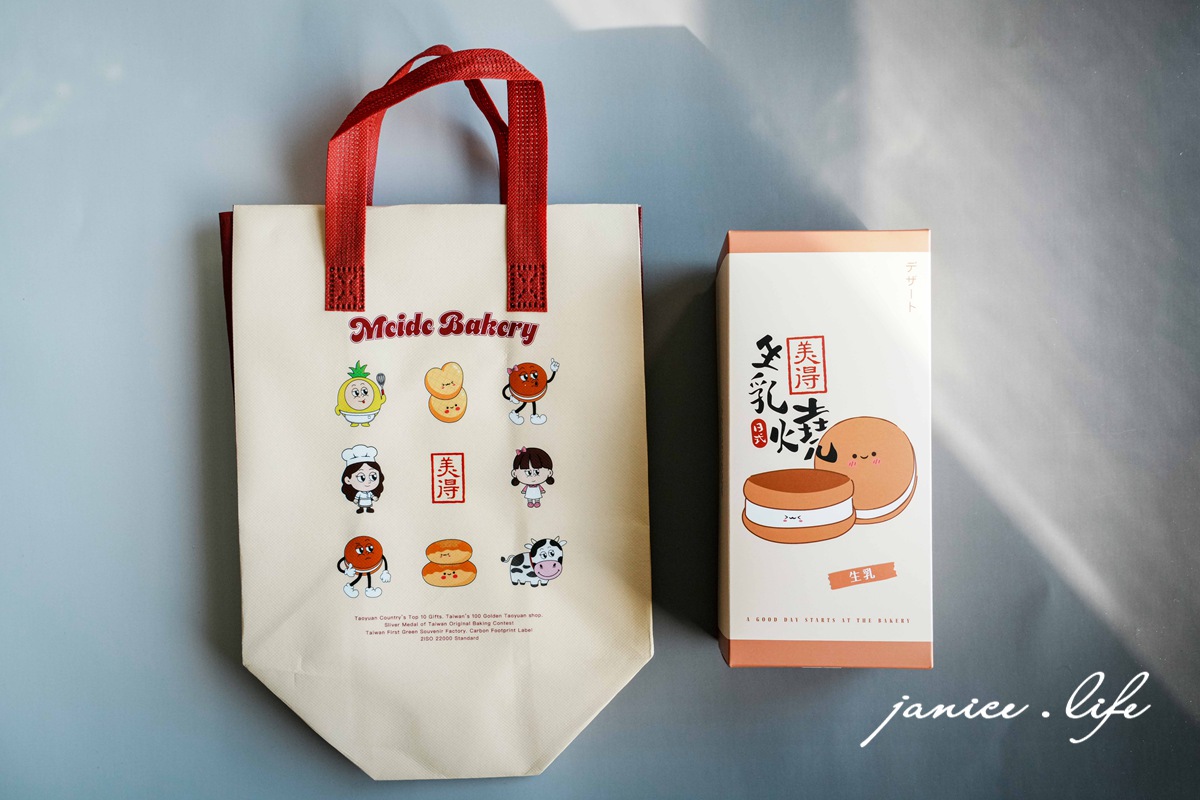 桃園八德伴手禮 美德糕餅舖 桃園市八德區東勇北路578號 生乳燒 彌月禮盒推薦 桃園彌月禮盒 潔妮食旅生活 八德美食 八德甜點 