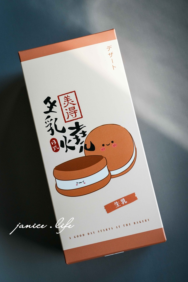 桃園八德伴手禮 美德糕餅舖 桃園市八德區東勇北路578號 生乳燒 彌月禮盒推薦 桃園彌月禮盒 潔妮食旅生活 八德美食 八德甜點 