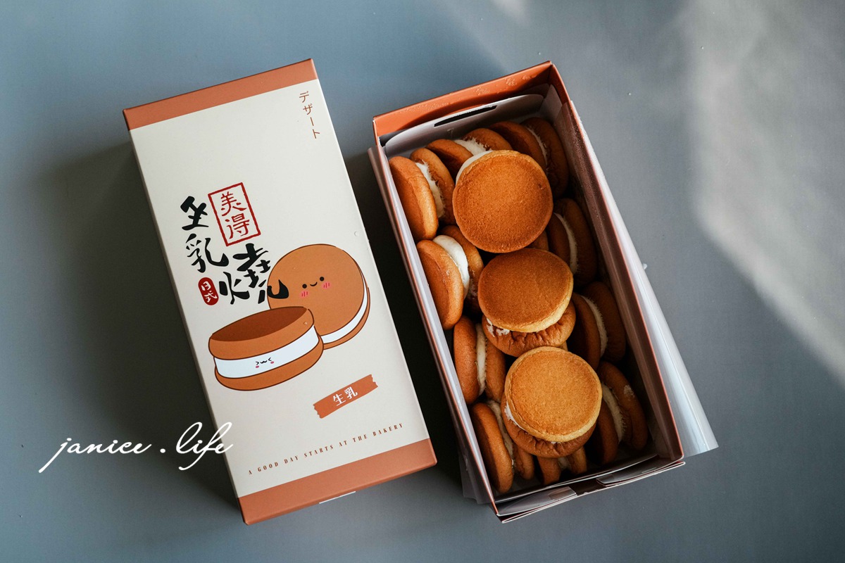 桃園八德伴手禮 美德糕餅舖 桃園市八德區東勇北路578號 生乳燒 彌月禮盒推薦 桃園彌月禮盒 潔妮食旅生活 八德美食 八德甜點 