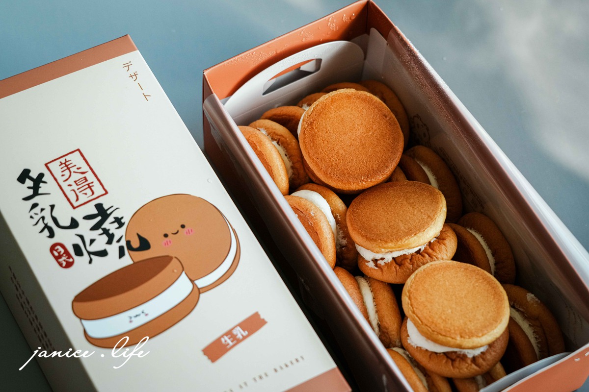 桃園八德伴手禮 美德糕餅舖 桃園市八德區東勇北路578號 生乳燒 彌月禮盒推薦 桃園彌月禮盒 潔妮食旅生活 八德美食 八德甜點 