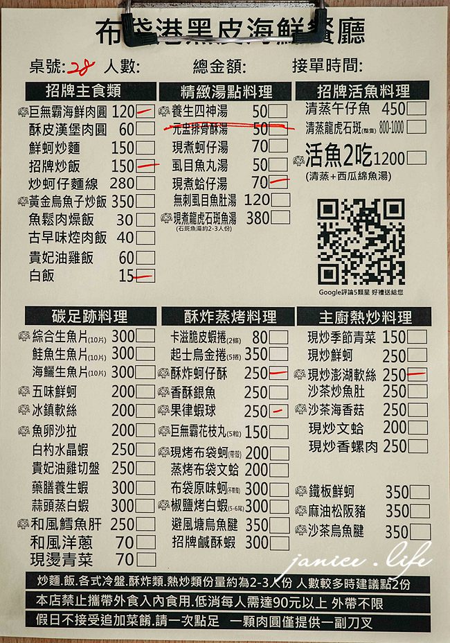 嘉義美食 黑皮海鮮餐廳 黑皮海鮮餐廳菜單 巨無霸海鮮肉圓 嘉義縣布袋鎮中山路43號 布袋港美食 布袋港餐廳推薦 潔妮食旅生活 嘉義美食 布袋美食 嘉義旅遊 嘉義景點 肉圓推薦