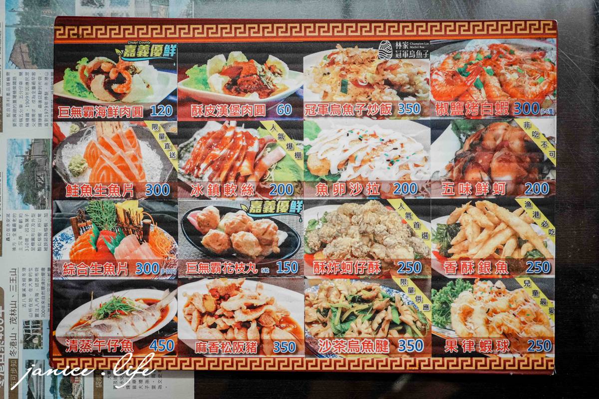 嘉義美食 黑皮海鮮餐廳 黑皮海鮮餐廳菜單 巨無霸海鮮肉圓 嘉義縣布袋鎮中山路43號 布袋港美食 布袋港餐廳推薦 潔妮食旅生活 嘉義美食 布袋美食 嘉義旅遊 嘉義景點 肉圓推薦