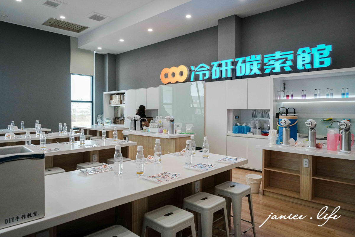 嘉義親子景點 冷研碳索館 嘉義縣鹿草鄉園區一路38號 室內景點推薦 嘉義室內景點 嘉義景點 觀光工廠推薦 嘉義觀光工廠 嘉義旅遊 親子旅遊 潔妮食旅生活 乾冰瀑布 泡泡樹 冷研碳索館交通 