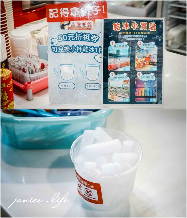 嘉義親子景點 冷研碳索館 嘉義縣鹿草鄉園區一路38號 室內景點推薦 嘉義室內景點 嘉義景點 觀光工廠推薦 嘉義觀光工廠 嘉義旅遊 親子旅遊 潔妮食旅生活 乾冰瀑布 泡泡樹 冷研碳索館交通