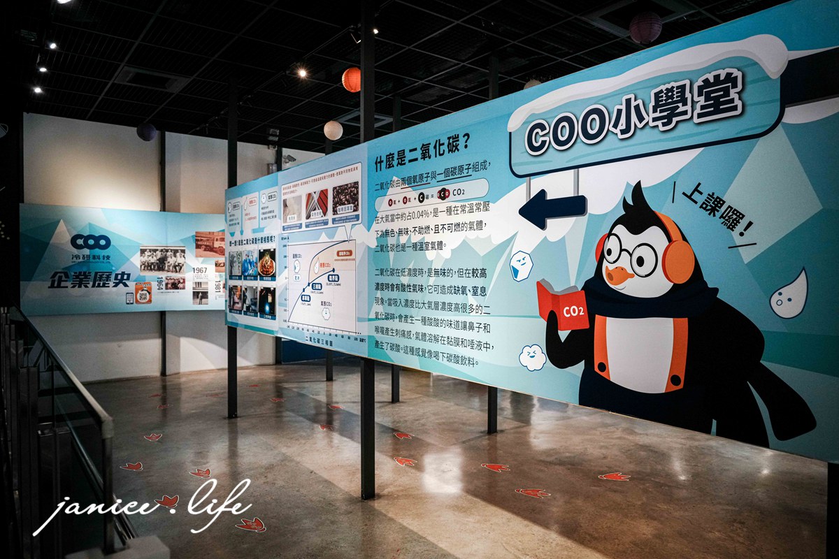 嘉義親子景點 冷研碳索館 嘉義縣鹿草鄉園區一路38號 室內景點推薦 嘉義室內景點 嘉義景點 觀光工廠推薦 嘉義觀光工廠 嘉義旅遊 親子旅遊 潔妮食旅生活 乾冰瀑布 泡泡樹 冷研碳索館交通 