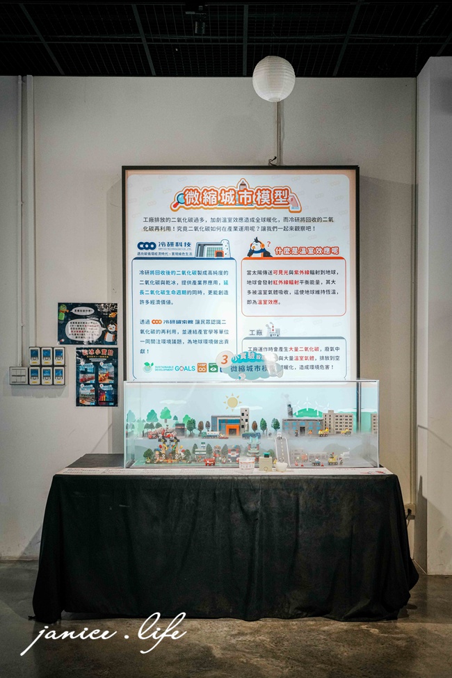 嘉義親子景點 冷研碳索館 嘉義縣鹿草鄉園區一路38號 室內景點推薦 嘉義室內景點 嘉義景點 觀光工廠推薦 嘉義觀光工廠 嘉義旅遊 親子旅遊 潔妮食旅生活 乾冰瀑布 泡泡樹 冷研碳索館交通 