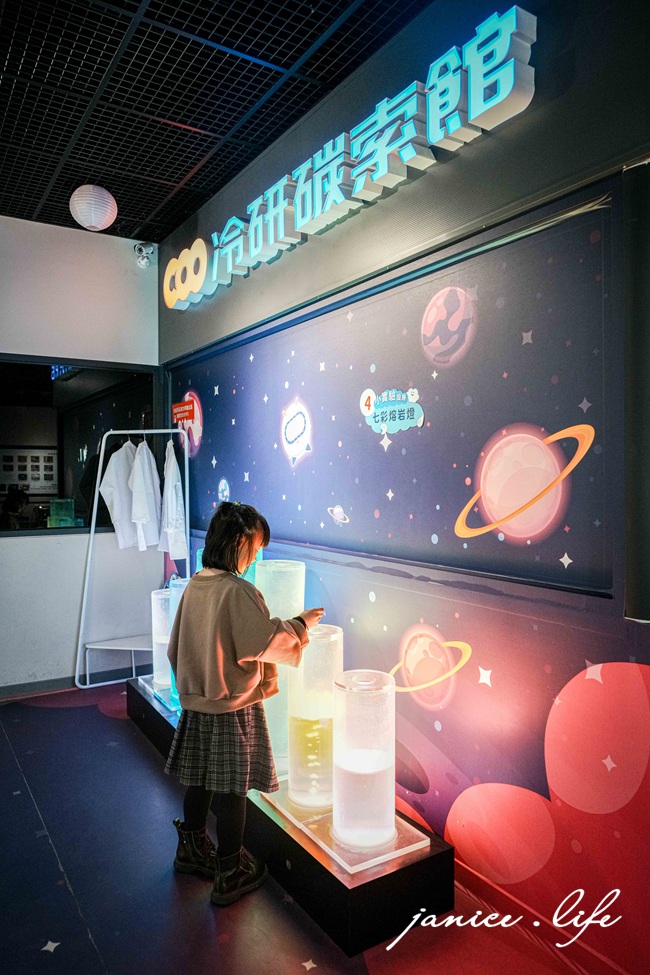 嘉義親子景點 冷研碳索館 嘉義縣鹿草鄉園區一路38號 室內景點推薦 嘉義室內景點 嘉義景點 觀光工廠推薦 嘉義觀光工廠 嘉義旅遊 親子旅遊 潔妮食旅生活 乾冰瀑布 泡泡樹 冷研碳索館交通 