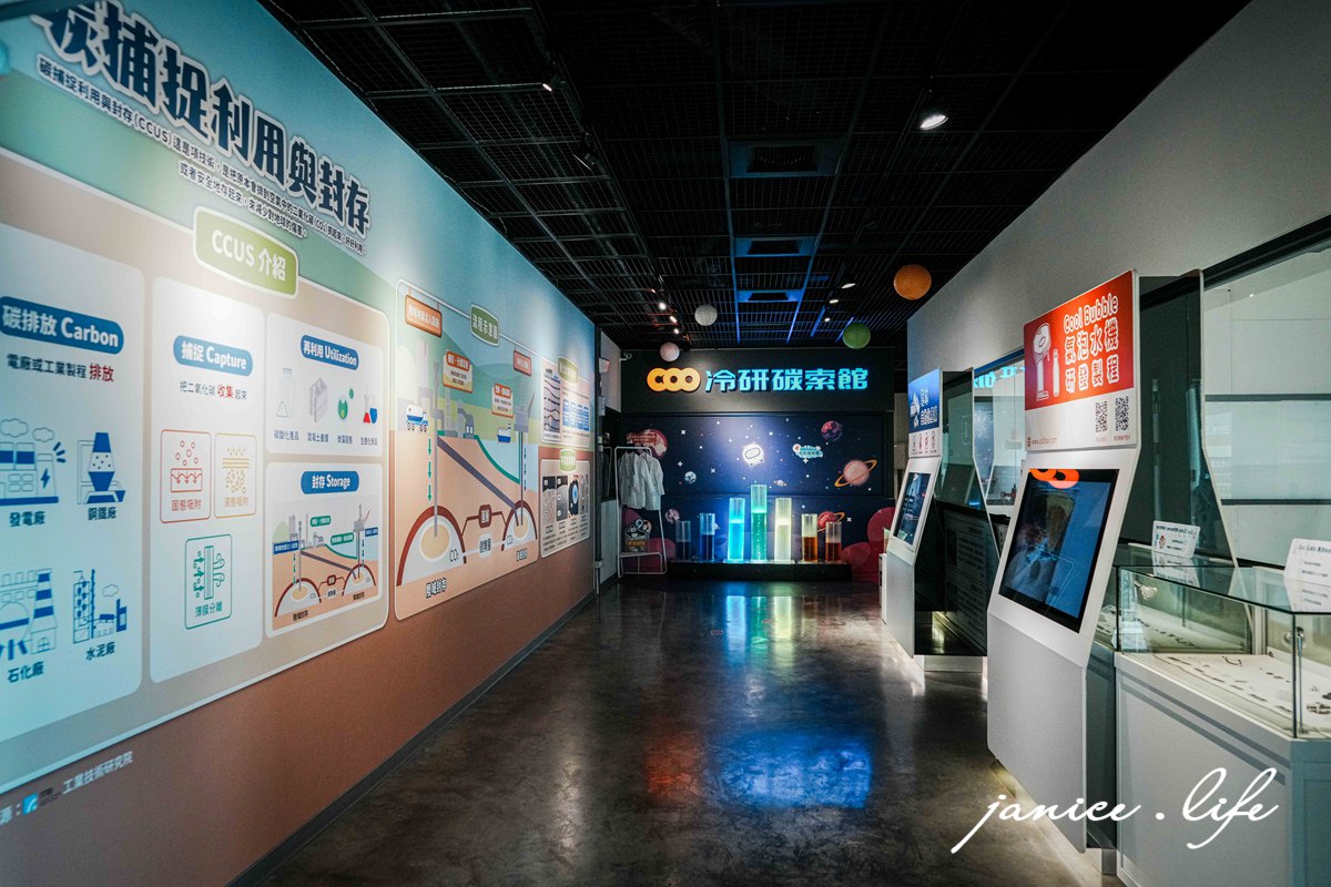 嘉義親子景點 冷研碳索館 嘉義縣鹿草鄉園區一路38號 室內景點推薦 嘉義室內景點 嘉義景點 觀光工廠推薦 嘉義觀光工廠 嘉義旅遊 親子旅遊 潔妮食旅生活 乾冰瀑布 泡泡樹 冷研碳索館交通 