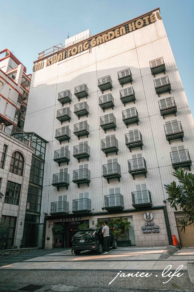 嘉義住宿飯店推薦 蘭桂坊花園酒店 蘭桂坊花園酒店停車 蘭桂坊花園酒店位置 蘭桂坊花園酒店早餐 文化路夜市 嘉義旅遊 嘉義飯店推薦 嘉義市西區延平街250號 潔妮食旅生活